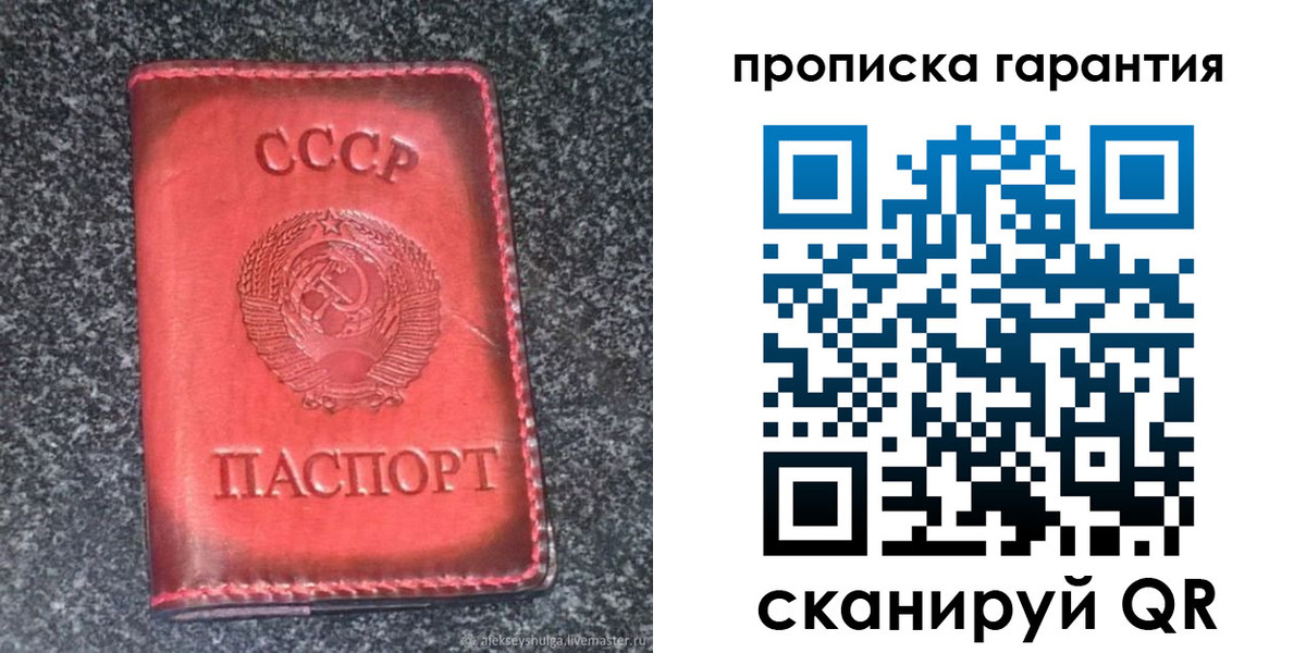 временная регистрация в Курске