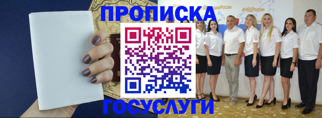 регистрация в Курске