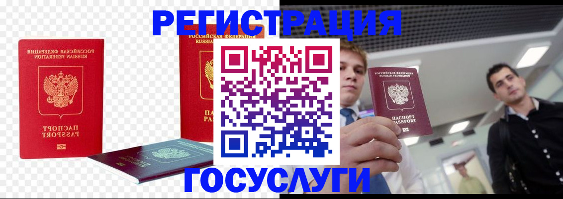 прописка ребенка в Курске