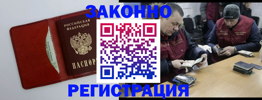 прописка ребенка в Курске