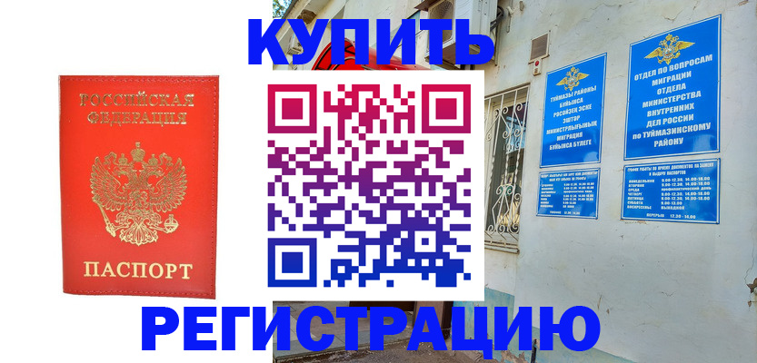 регистрация для школы в Курске