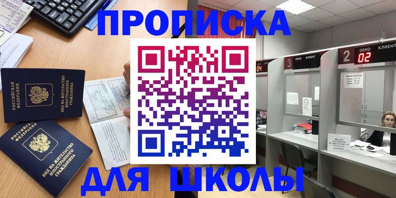 временная регистрация для всех в Курске