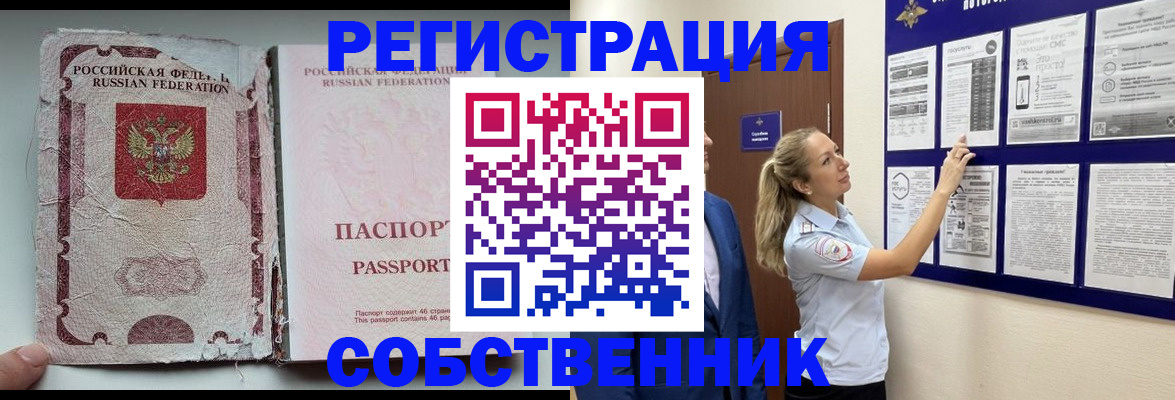 найти адрес прописки в Курске